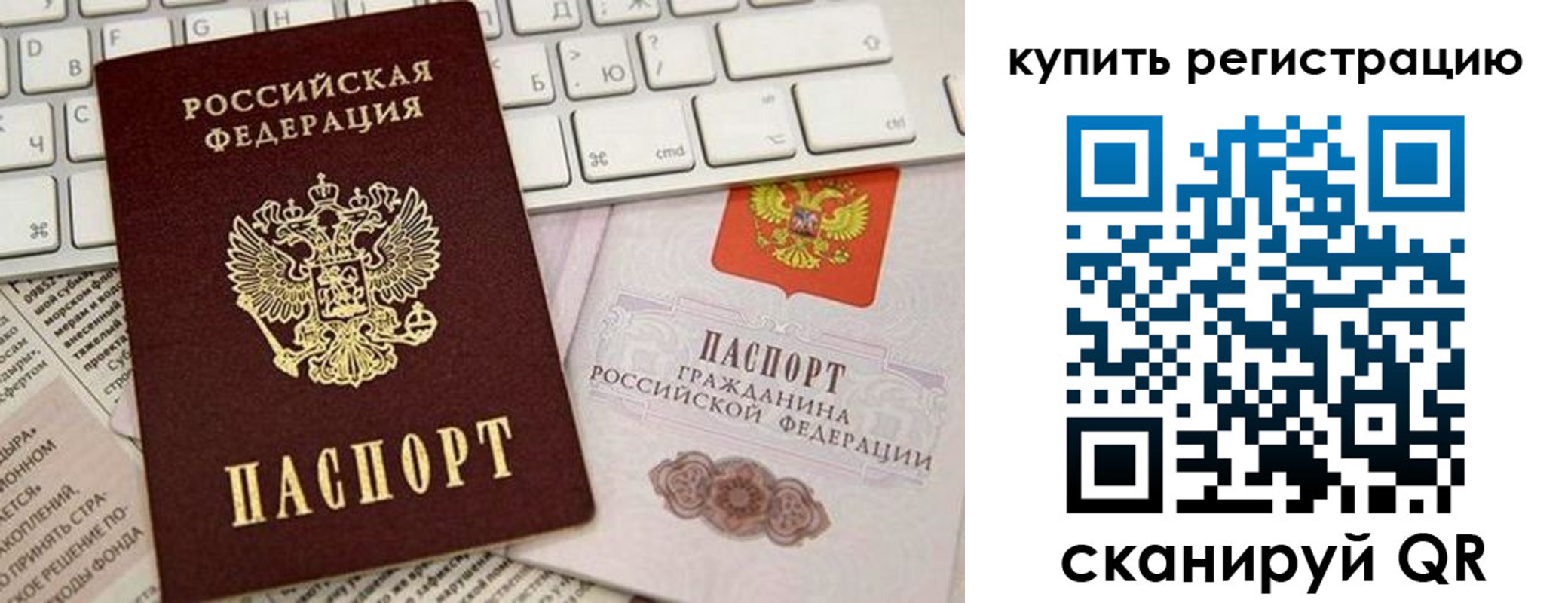 временная регистрация надежно в Вихоревке
