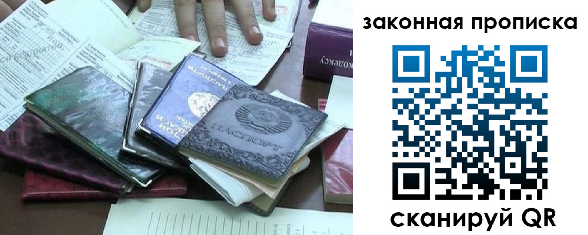 временная регистрация гарантия в Вихоревке